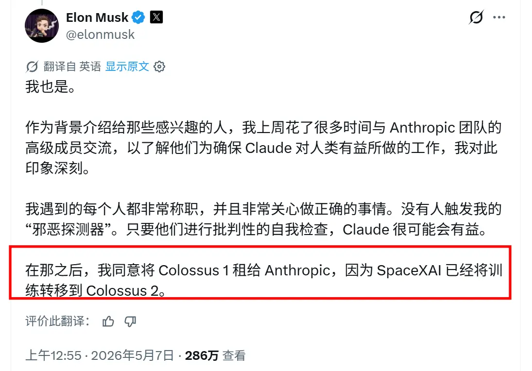 Musk 提到 Colossus 2